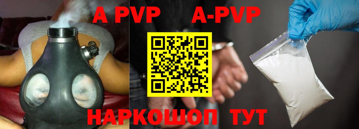 Alfa_PVP крисы CK Юрга