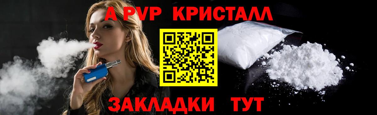 APVP мука  Alpha-PVP крисы CK  Alpha PVP Соль  Юрга  Вход с VPN 