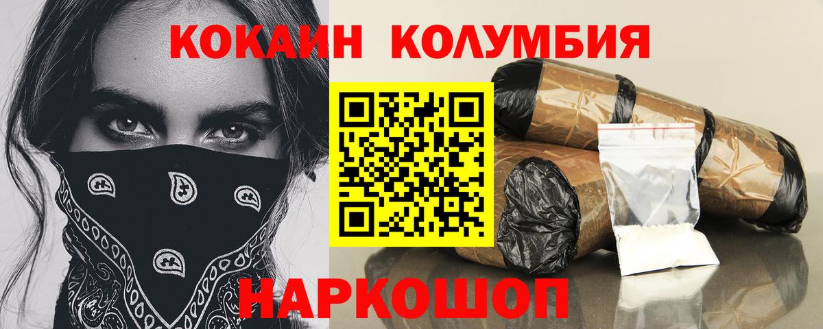 Кокаин 98% Юрга