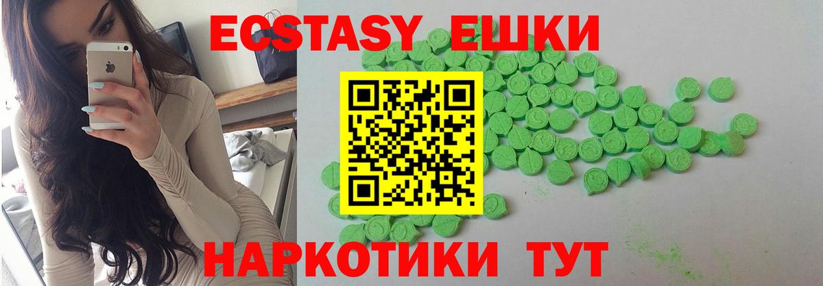 Ecstasy 250 мг  Экстази 99%  Юрга  Вход с VPN 