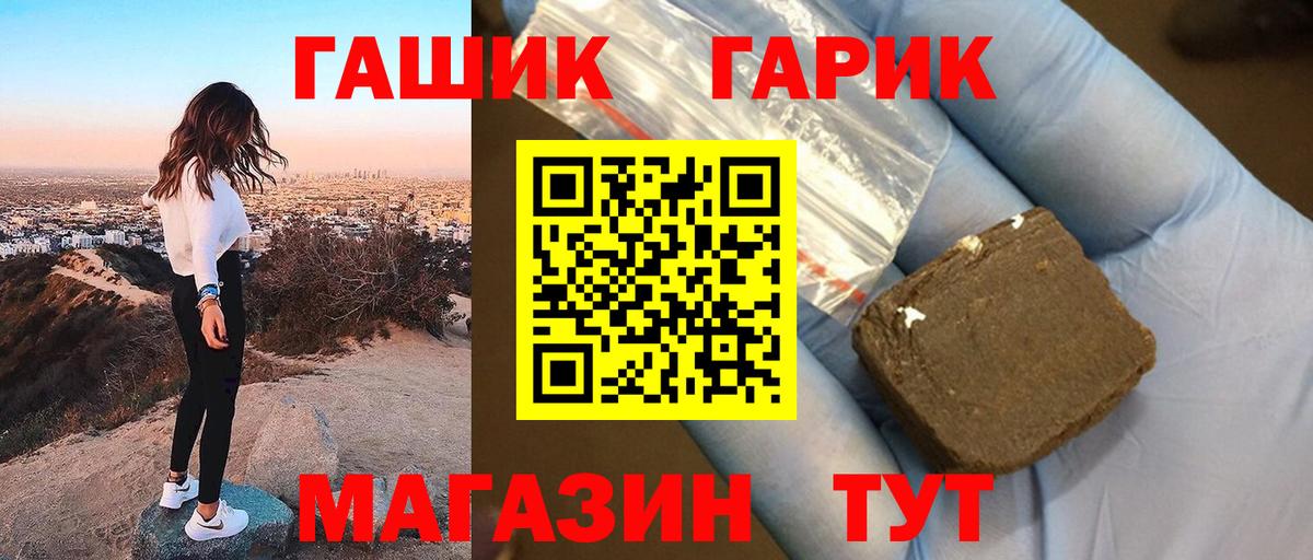 сколько стоит  Вход с VPN  Юрга  ГАШ Premium  ГАШИШ ice o lator 