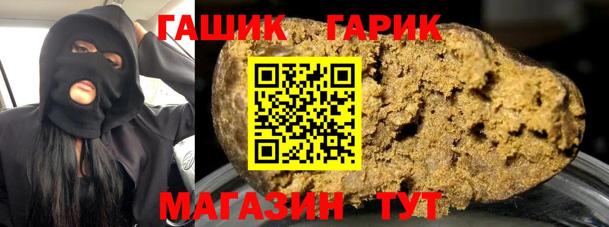 Гашиш Cannabis Юрга