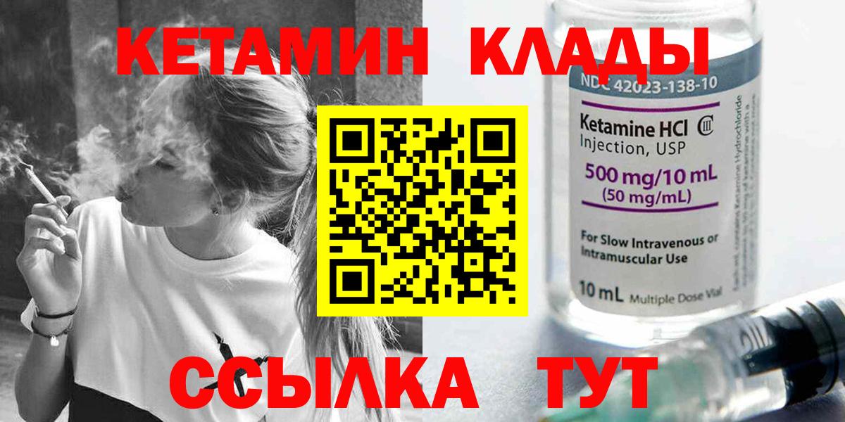 Кетамин ketamine  Вход с VPN  Юрга  Кетамин VHQ 