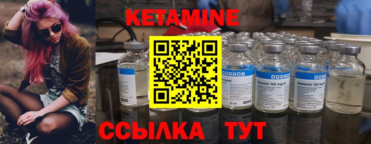 КЕТАМИН ketamine Юрга