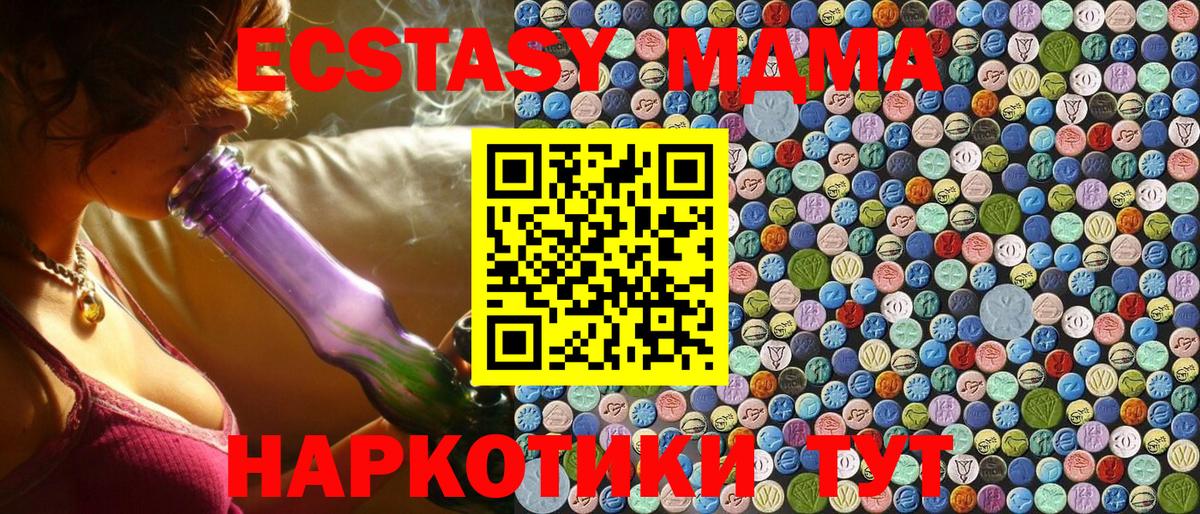 МДМА crystal  МДМА Molly  Юрга  МДМА  Вход с VPN 