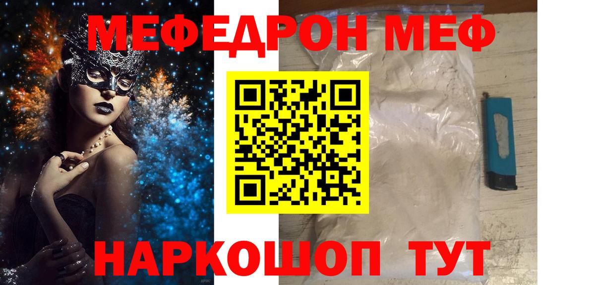 Юрга  Мефедрон 4 MMC  Меф  Вход с VPN  МЯУ-МЯУ кристаллы 