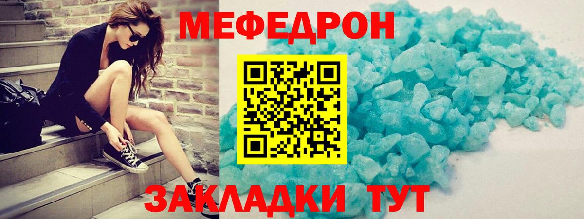 Меф кристаллы Юрга