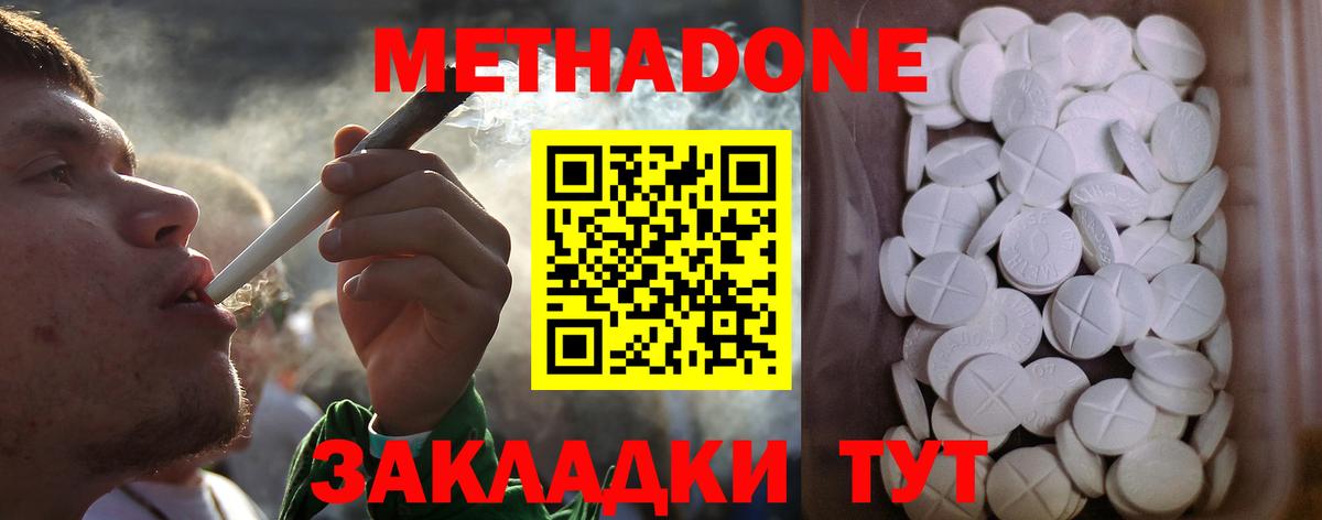 МЕТАДОН белоснежный  Метадон белоснежный  Вход с VPN  Юрга 