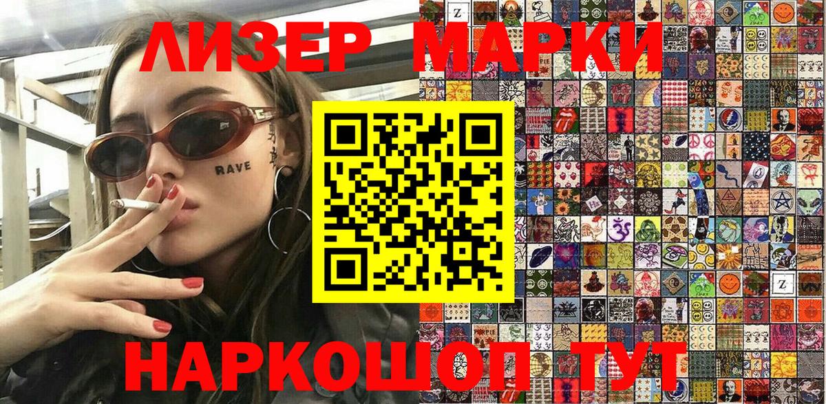 Юрга  Наркотические марки 1500мкг  хочу   Наркотические марки 1500мкг  Вход с VPN 