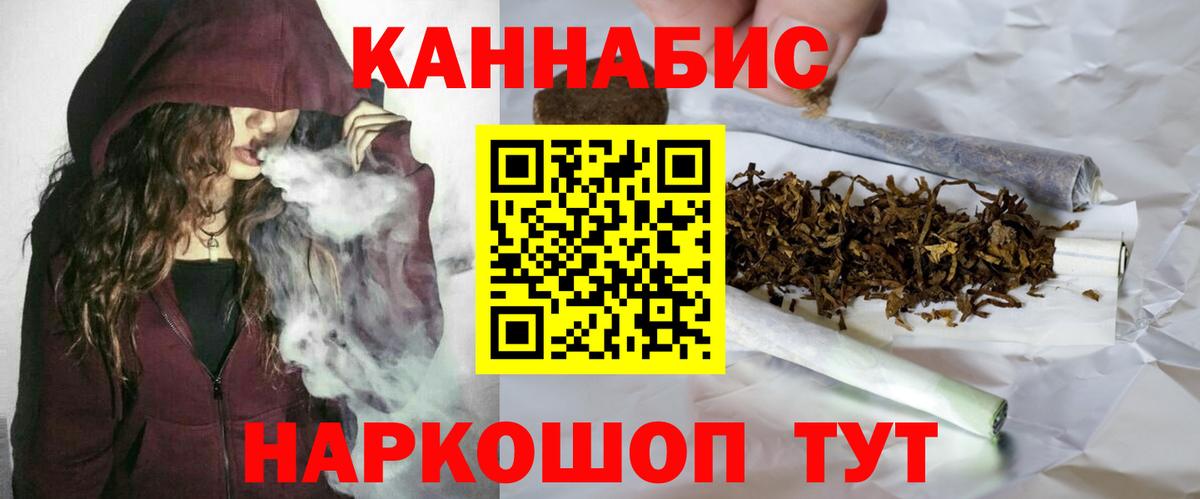 Марихуана THC 21%  МАРИХУАНА сатива  Юрга  Вход с VPN 